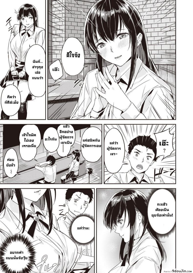 อ่านโดจิน [Yamaishi juhachi] Ippatsu Gyakuten แปลไทย หน้าที่ 7