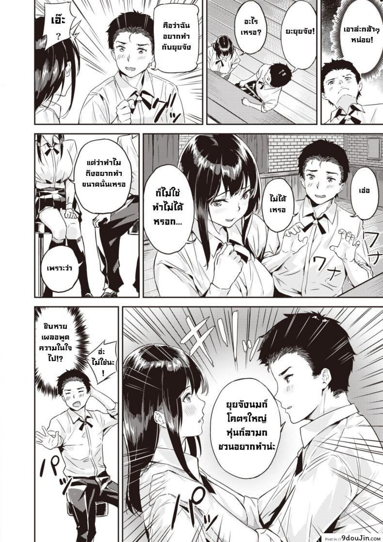 อ่านโดจิน [Yamaishi juhachi] Ippatsu Gyakuten แปลไทย หน้าที่ 8