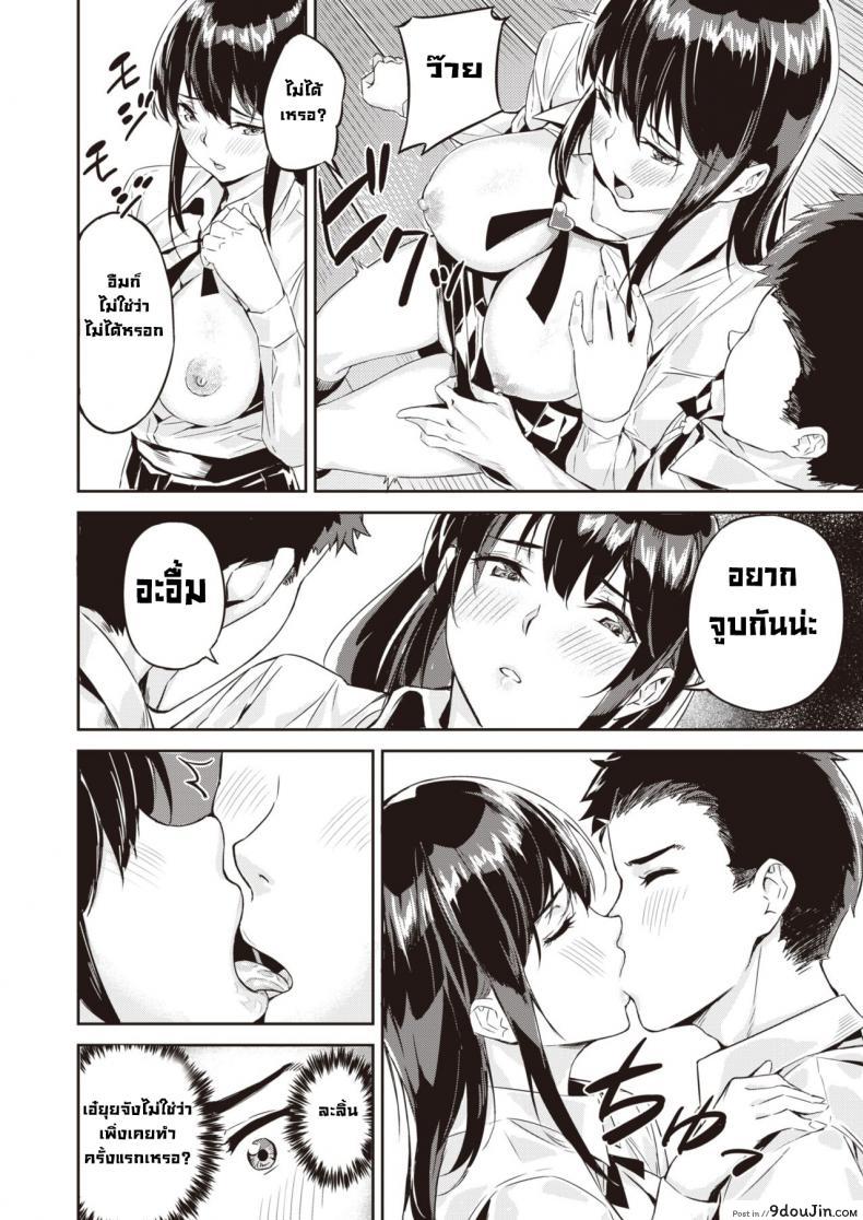 อ่านโดจิน [Yamaishi juhachi] Ippatsu Gyakuten แปลไทย หน้าที่ 10
