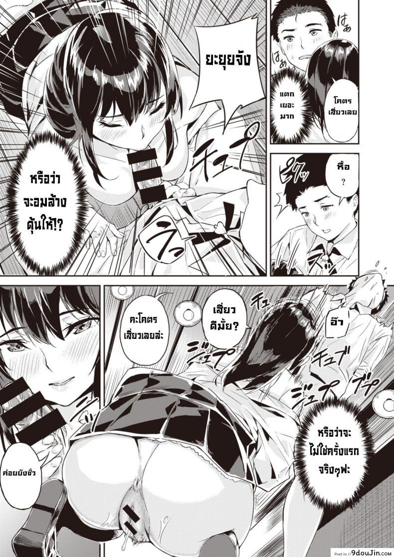 อ่านโดจิน [Yamaishi juhachi] Ippatsu Gyakuten แปลไทย หน้าที่ 15