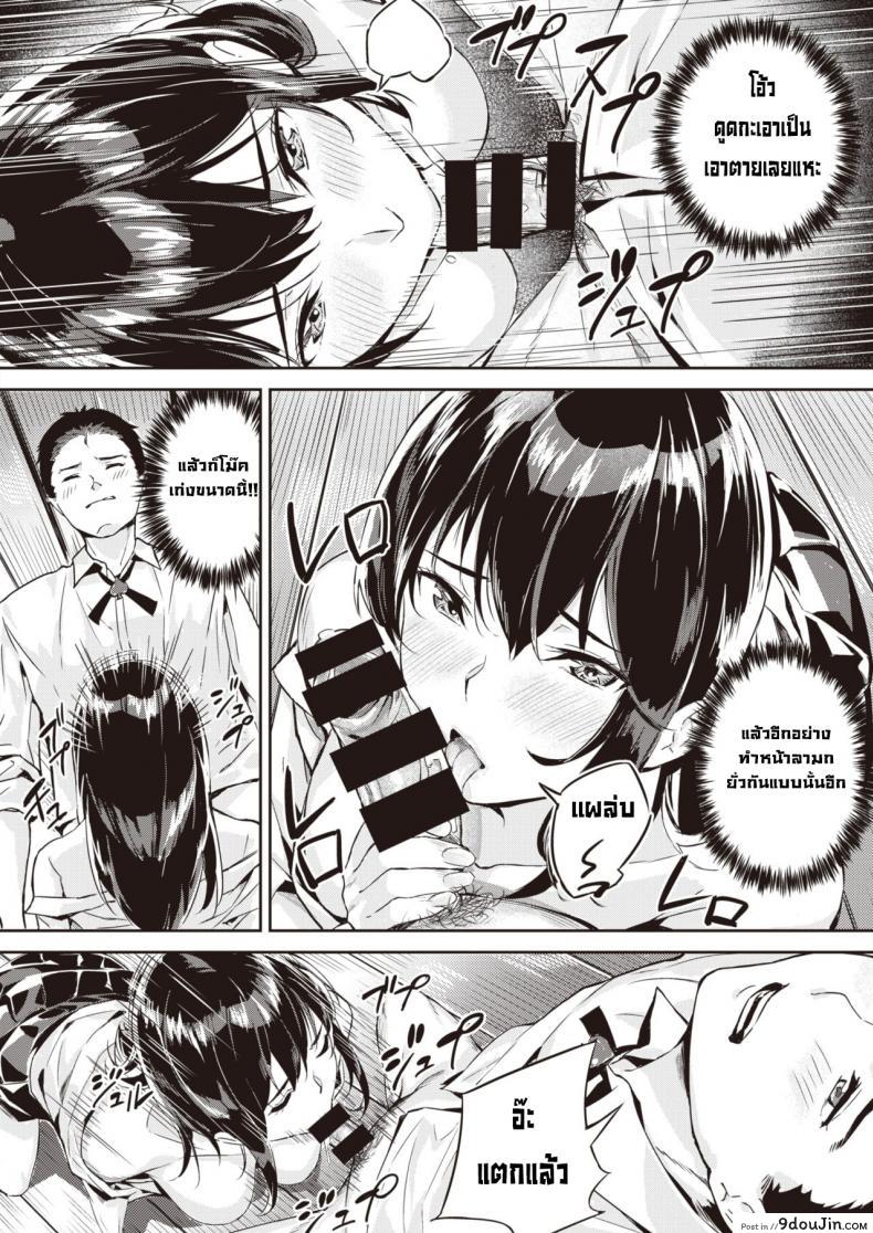 อ่านโดจิน [Yamaishi juhachi] Ippatsu Gyakuten แปลไทย หน้าที่ 16