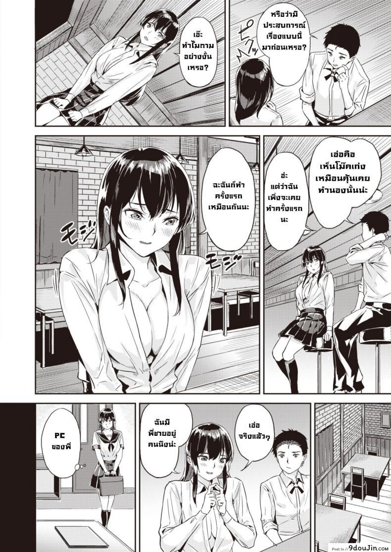 อ่านโดจิน [Yamaishi juhachi] Ippatsu Gyakuten แปลไทย หน้าที่ 18