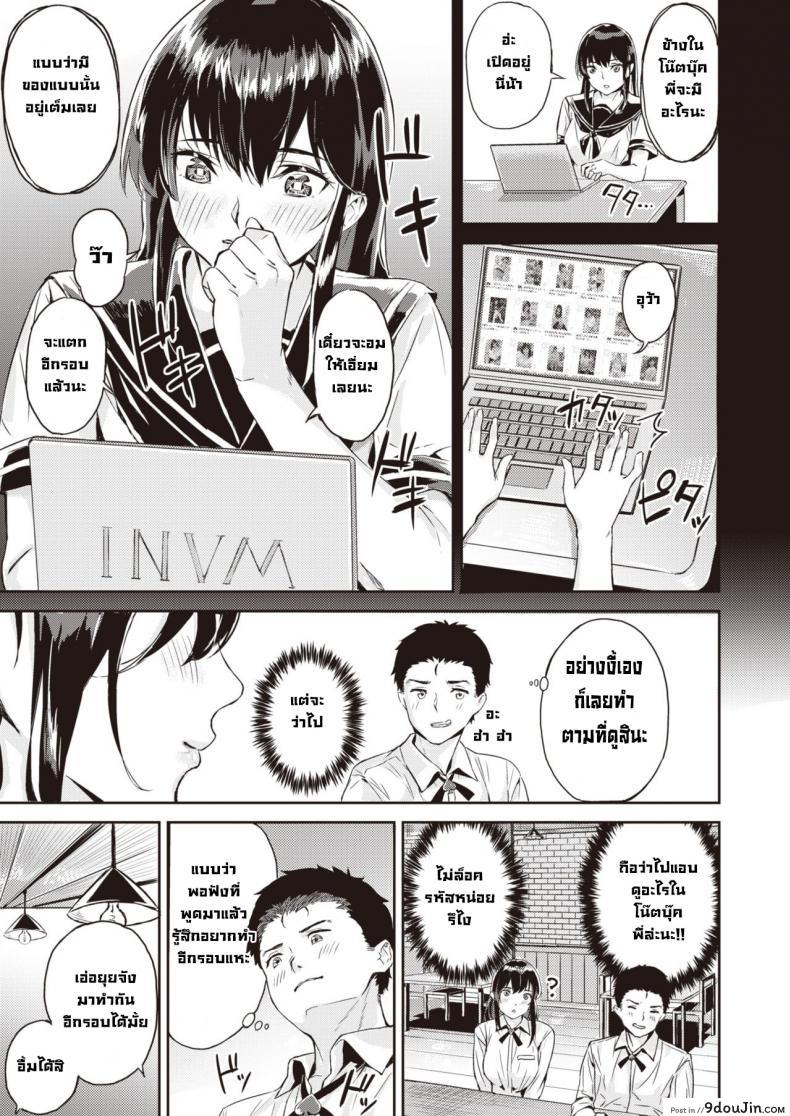 อ่านโดจิน [Yamaishi juhachi] Ippatsu Gyakuten แปลไทย หน้าที่ 19