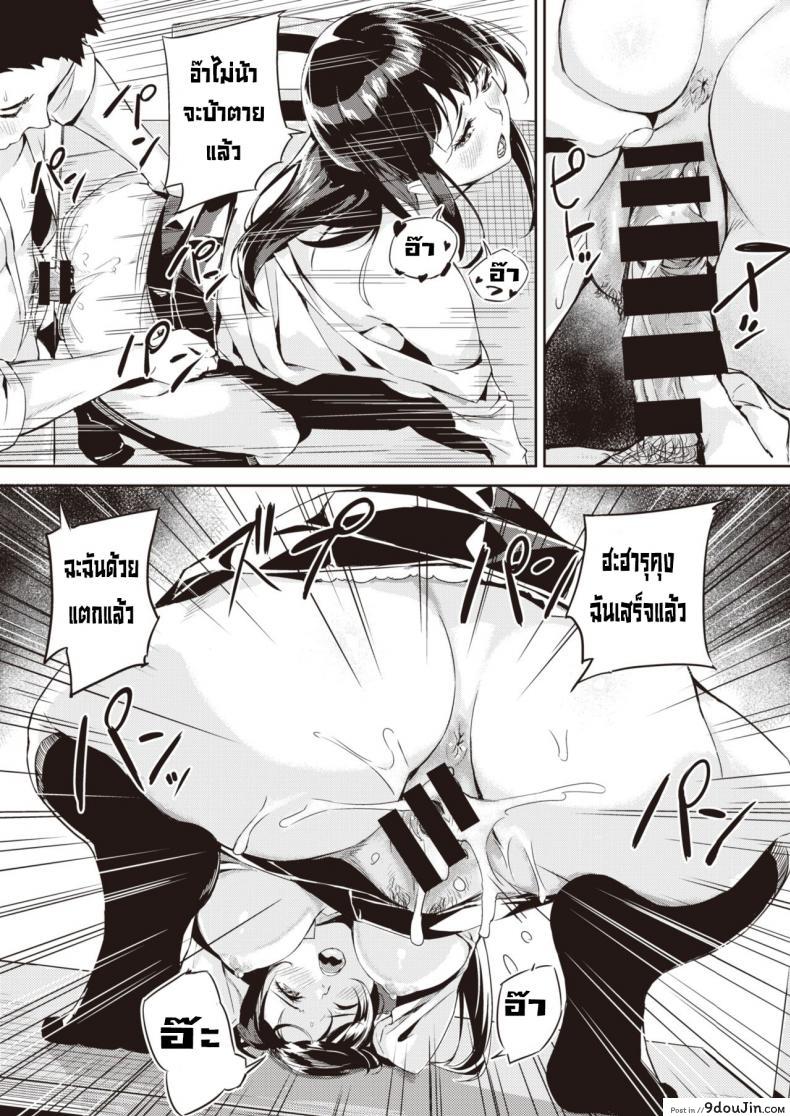 อ่านโดจิน [Yamaishi juhachi] Ippatsu Gyakuten แปลไทย หน้าที่ 20