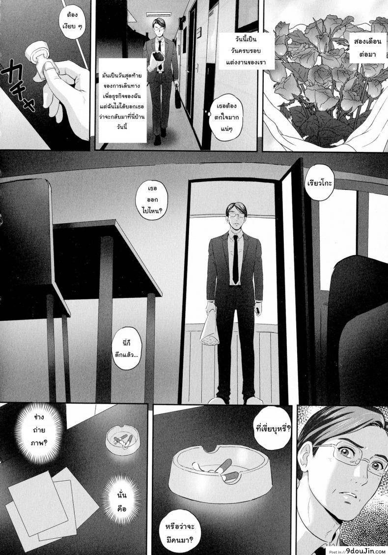 อ่านโดจิน คืนนี้เมียของฉันจะถูกเปิดโปง [MON-MON] Koyoi, Tsuma ga Sarasarete… หน้าที่ 4