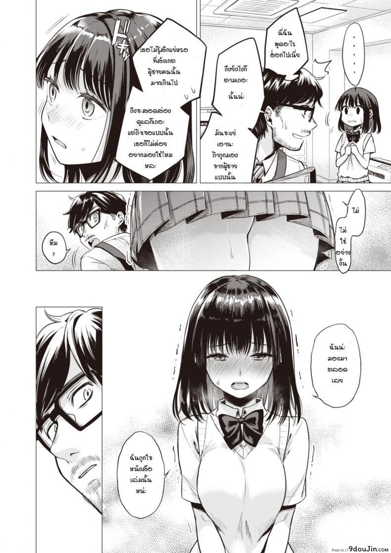 อ่านโดจิน ความอยากรู้เป็นเหตุ [Tsugumi Suzuma] Manabase หน้าที่ 4