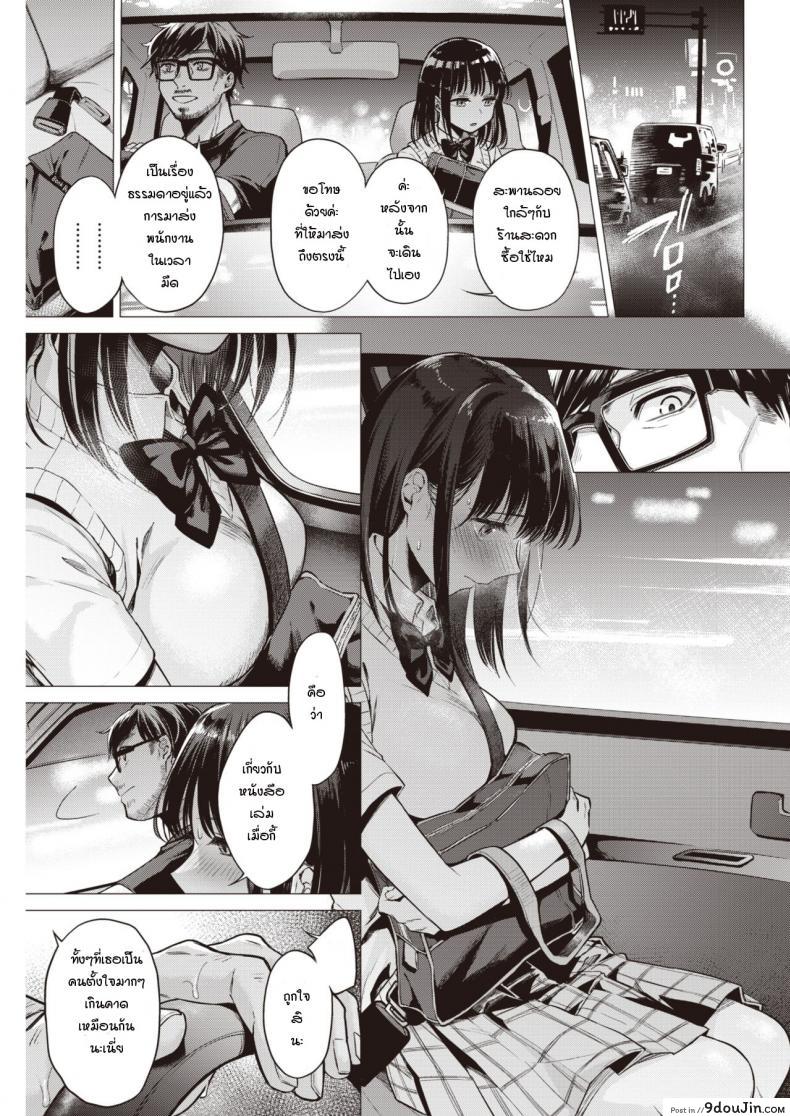 อ่านโดจิน [Tsugumi Suzuma] Manabase แปลไทย หน้าที่ 5
