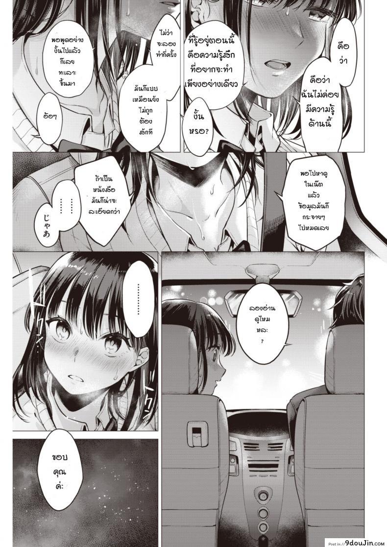 อ่านโดจิน [Tsugumi Suzuma] Manabase แปลไทย หน้าที่ 7
