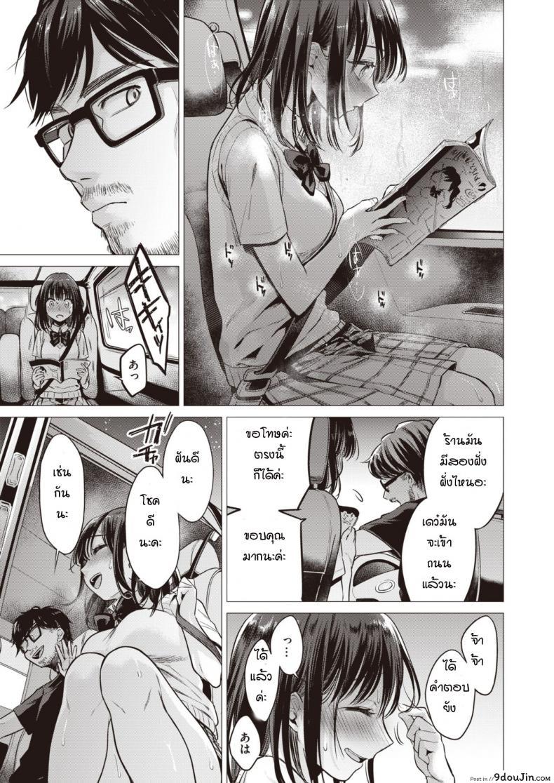 อ่านโดจิน [Tsugumi Suzuma] Manabase แปลไทย หน้าที่ 9