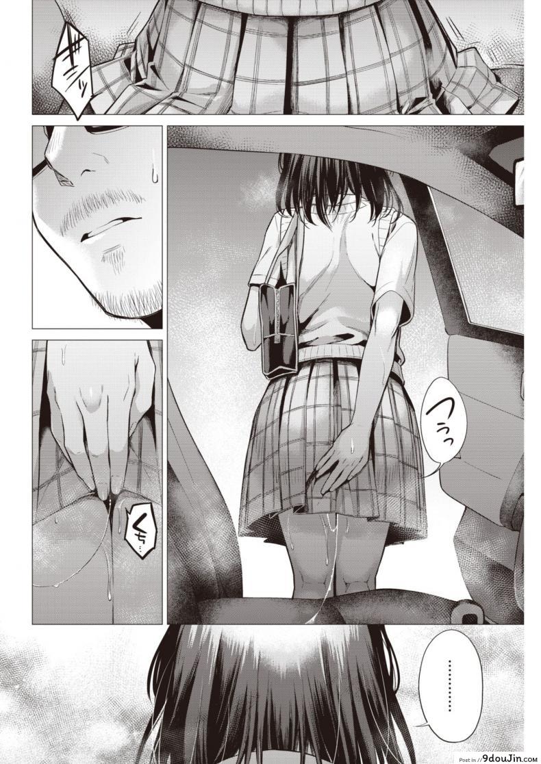 อ่านโดจิน [Tsugumi Suzuma] Manabase แปลไทย หน้าที่ 10