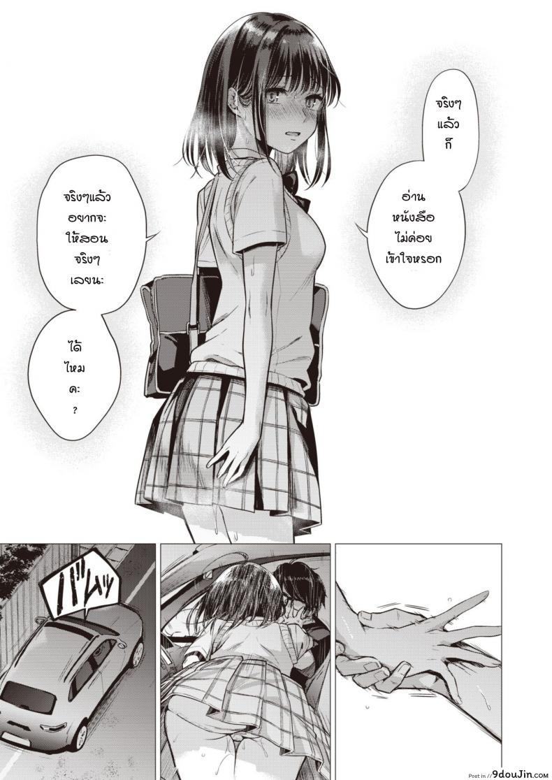 อ่านโดจิน [Tsugumi Suzuma] Manabase แปลไทย หน้าที่ 11