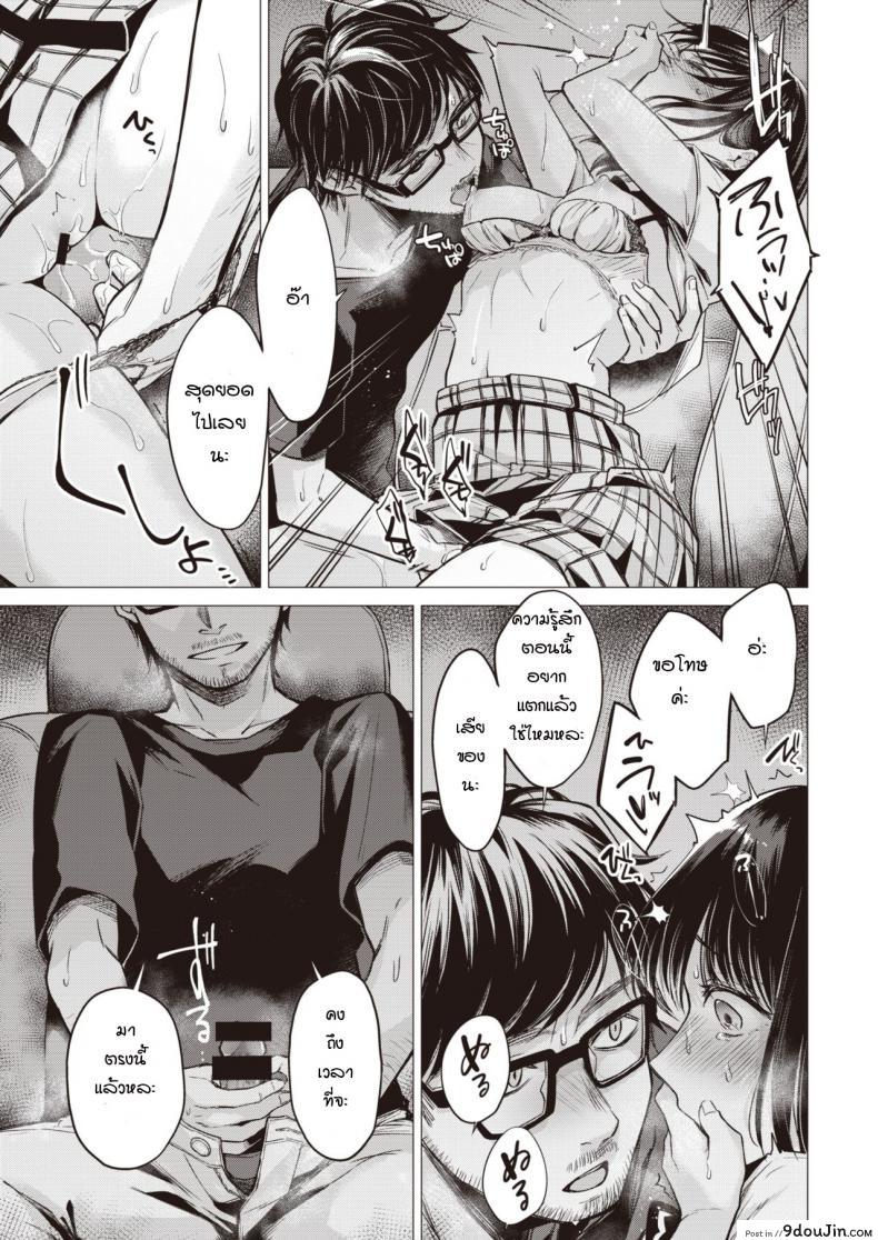 อ่านโดจิน [Tsugumi Suzuma] Manabase แปลไทย หน้าที่ 17