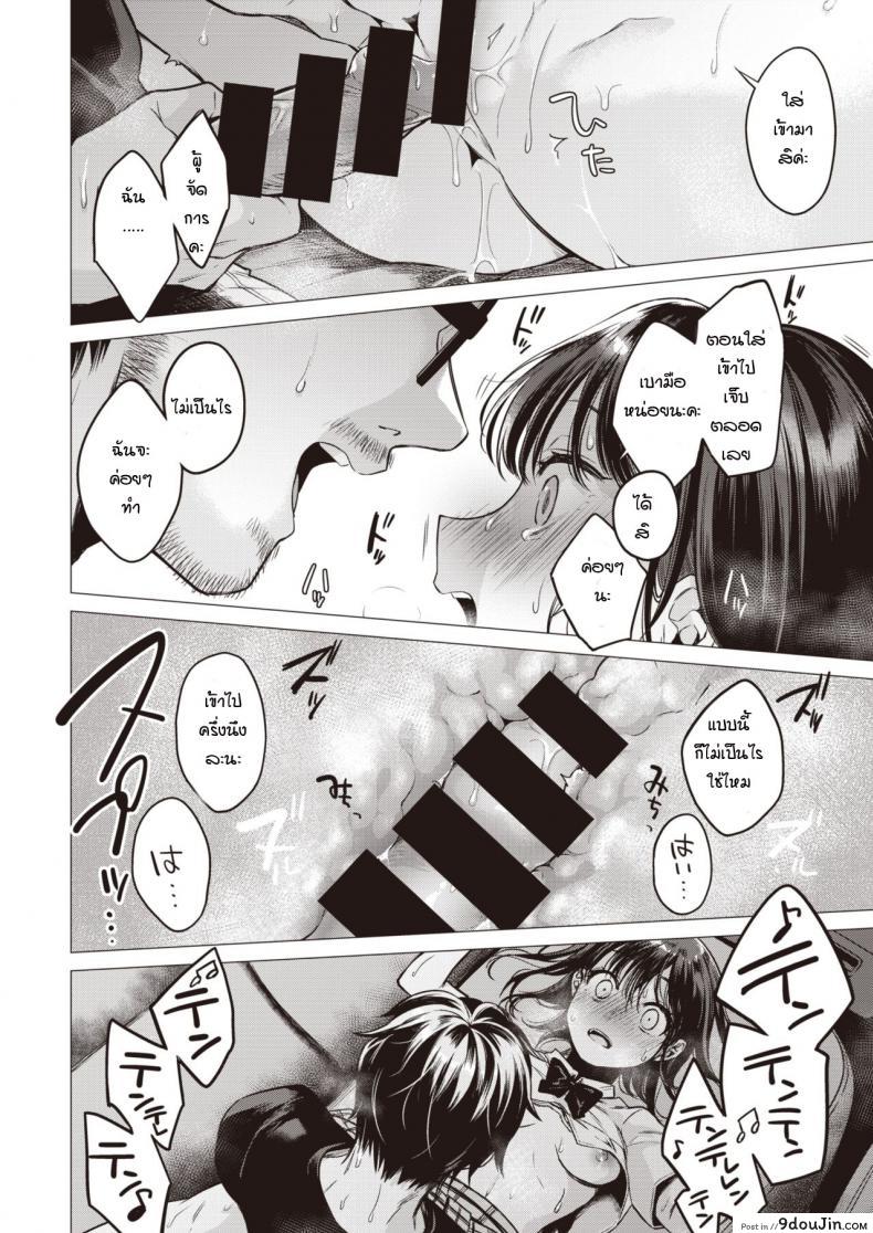 อ่านโดจิน [Tsugumi Suzuma] Manabase แปลไทย หน้าที่ 18