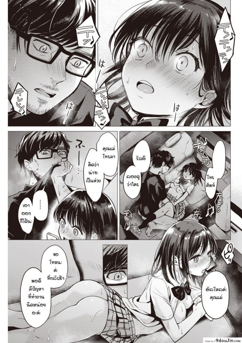 อ่านโดจิน [Tsugumi Suzuma] Manabase แปลไทย หน้าที่ 19