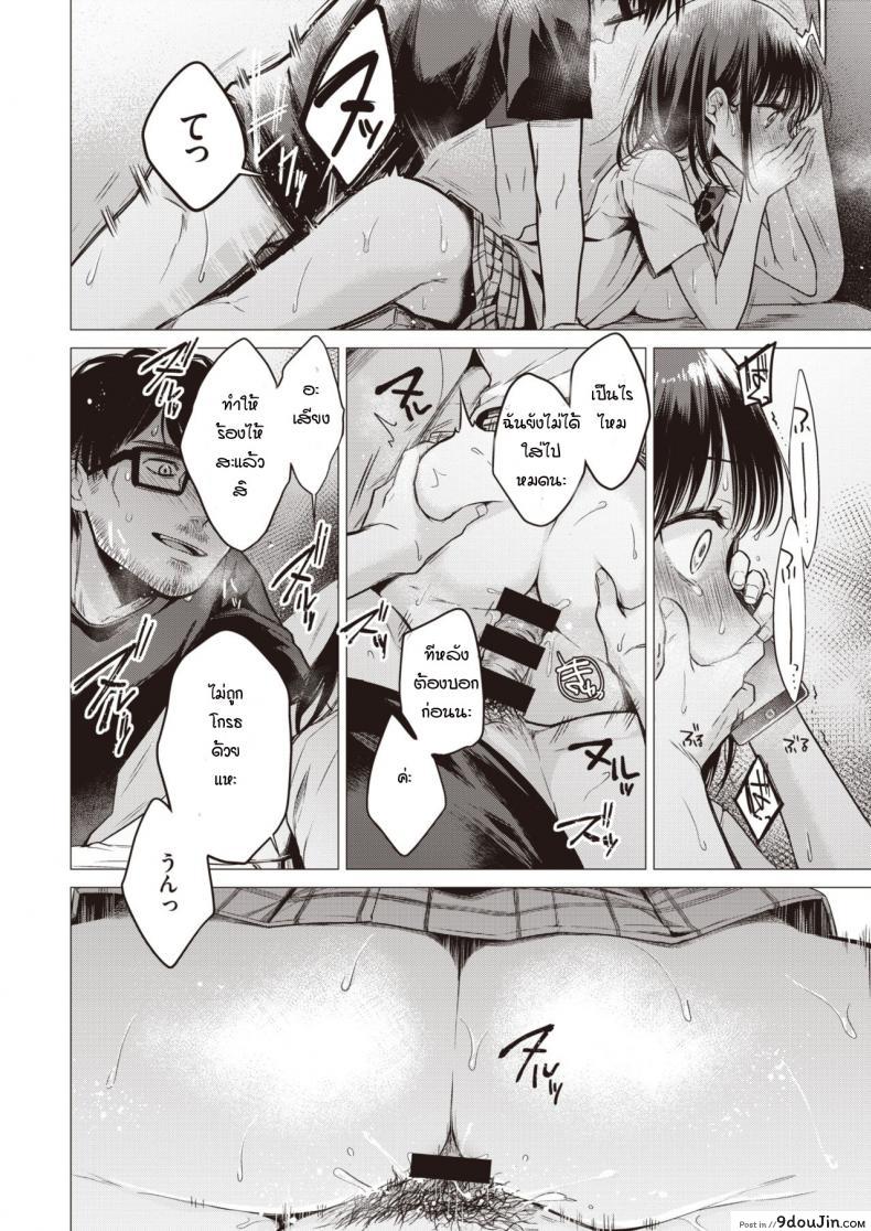 อ่านโดจิน [Tsugumi Suzuma] Manabase แปลไทย หน้าที่ 20