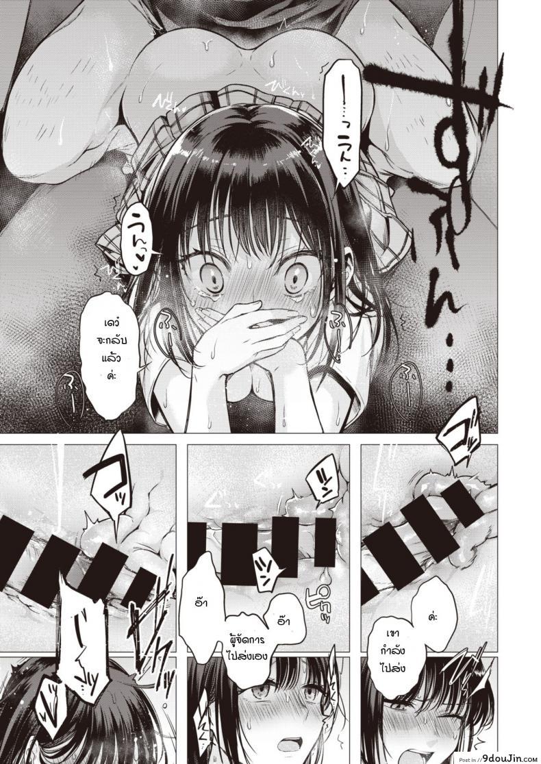 อ่านโดจิน [Tsugumi Suzuma] Manabase แปลไทย หน้าที่ 21