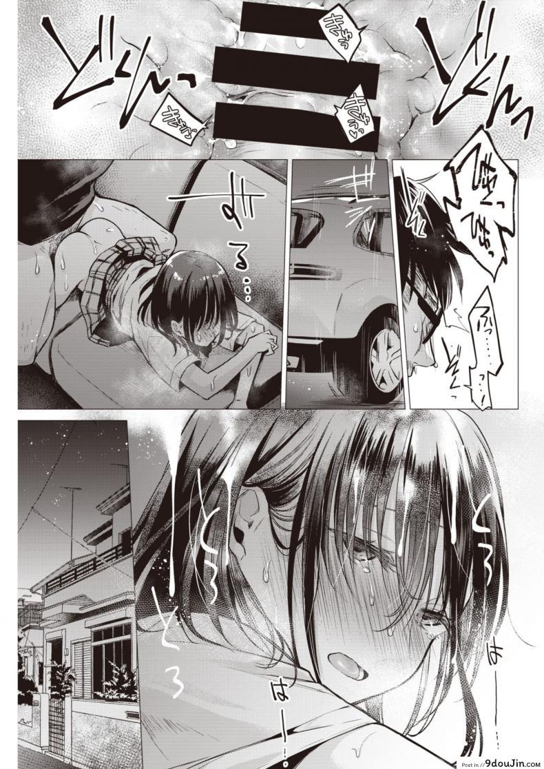 อ่านโดจิน [Tsugumi Suzuma] Manabase แปลไทย หน้าที่ 25
