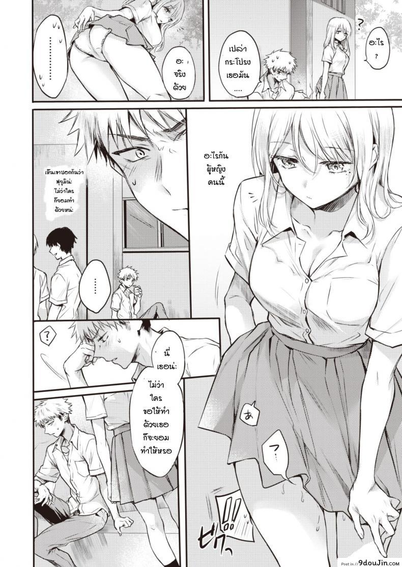อ่านโดจิน [Hinahara Emi] Fuyumi-san to Iijima-kun อ่านฟรี หน้าที่ 4
