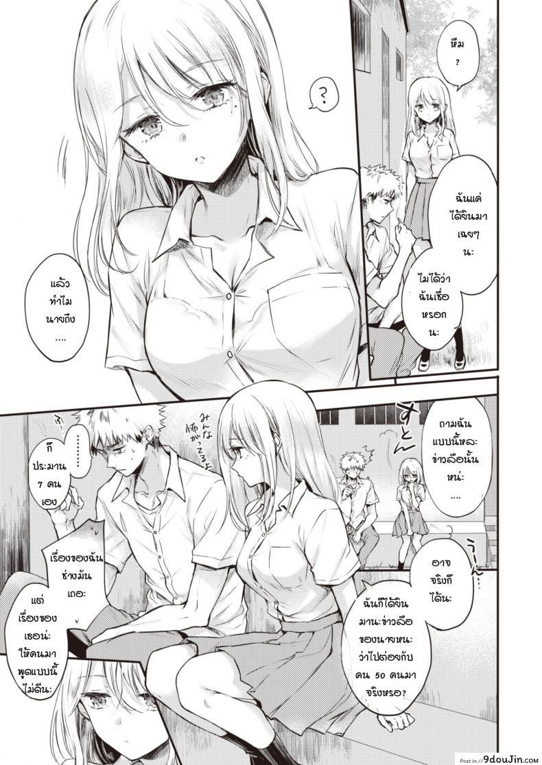 อ่านโดจิน [Hinahara Emi] Fuyumi-san to Iijima-kun อ่านฟรี หน้าที่ 5