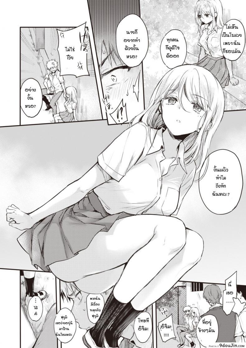 อ่านโดจิน [Hinahara Emi] Fuyumi-san to Iijima-kun อ่านฟรี หน้าที่ 6