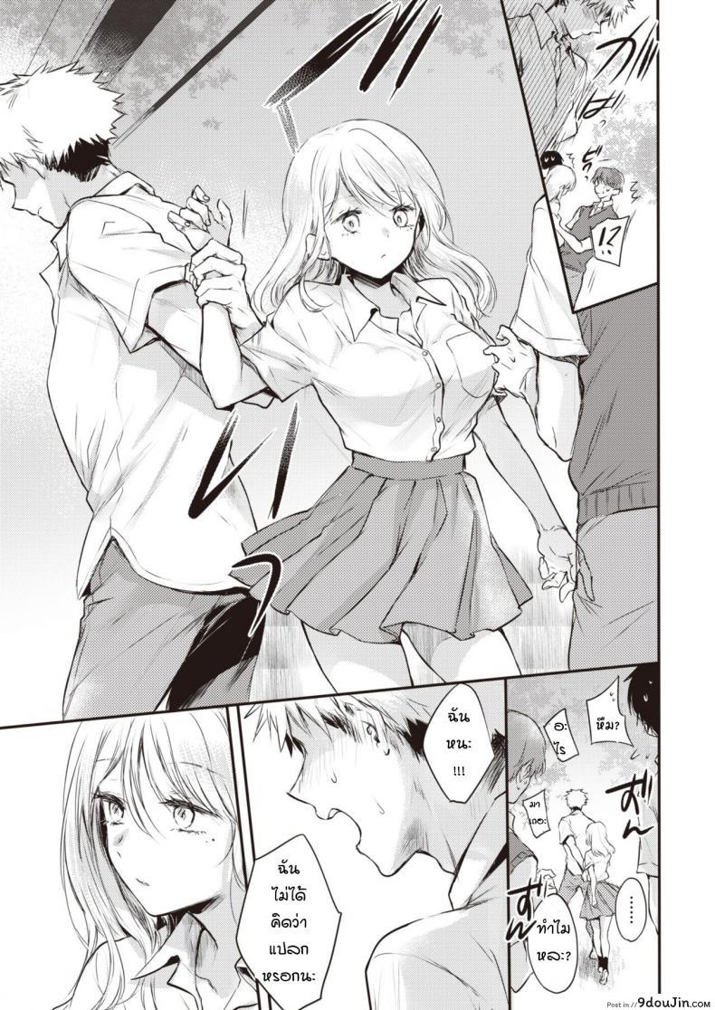 อ่านโดจิน [Hinahara Emi] Fuyumi-san to Iijima-kun อ่านฟรี หน้าที่ 7
