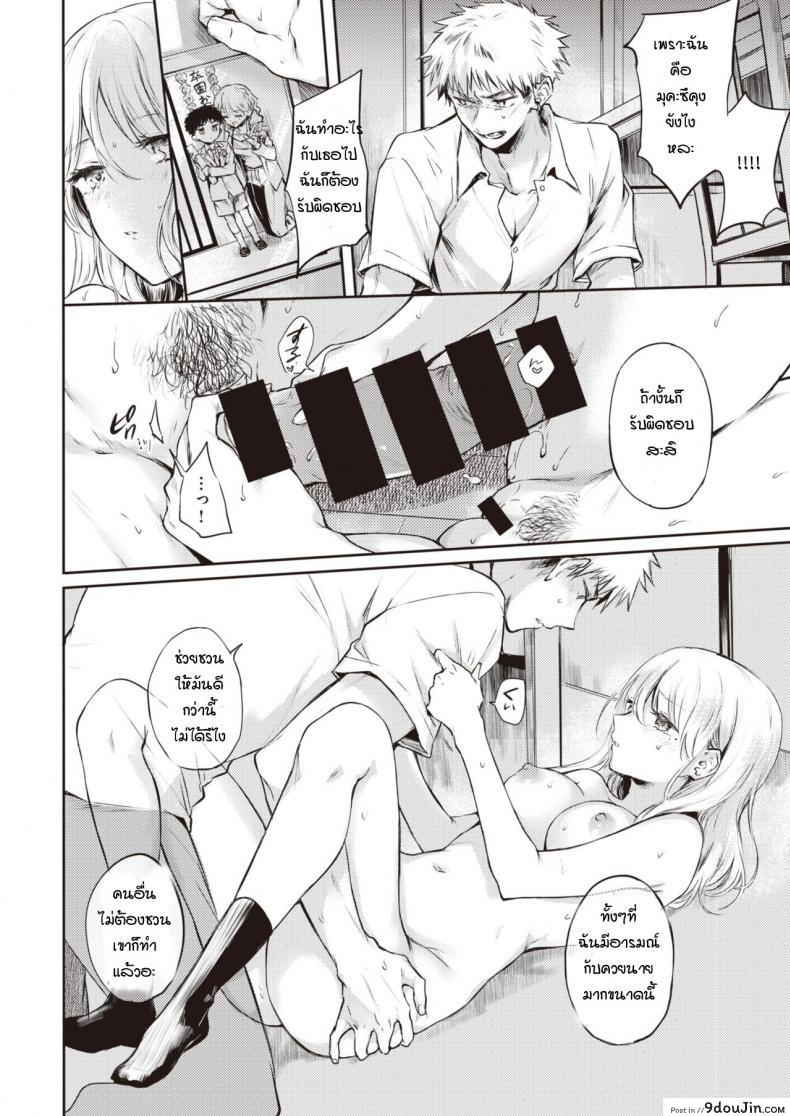 อ่านโดจิน [Hinahara Emi] Fuyumi-san to Iijima-kun อ่านฟรี หน้าที่ 16