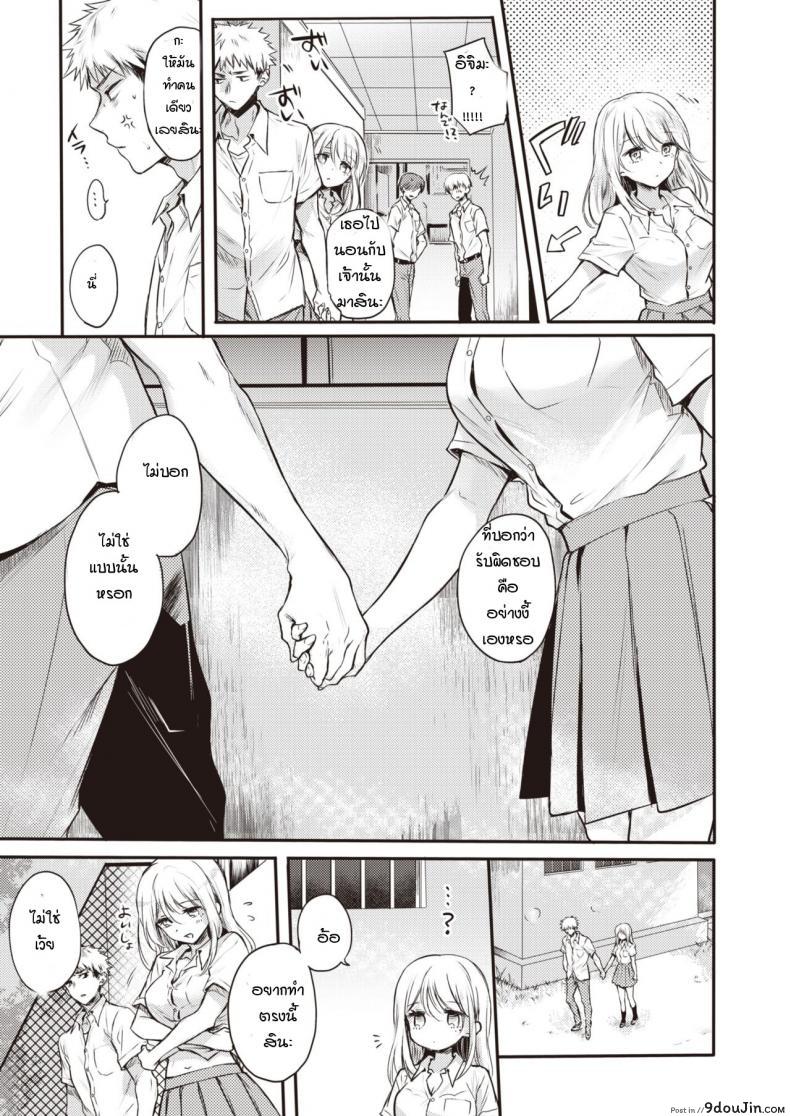 อ่านโดจิน [Hinahara Emi] Fuyumi-san to Iijima-kun อ่านฟรี หน้าที่ 23
