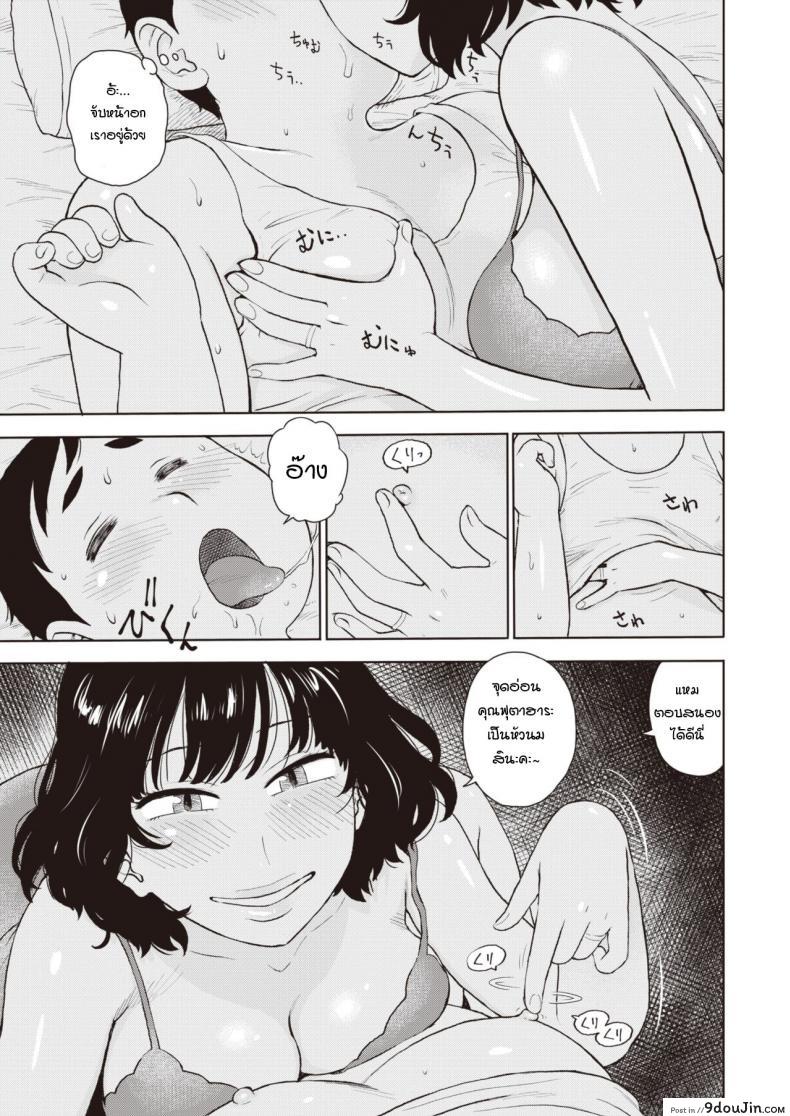 อ่านโดจิน [Karma Tatsurou] Gyaku Yobai แปลไทย หน้าที่ 5