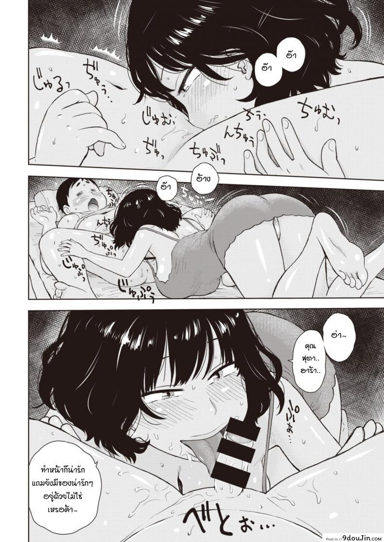 อ่านโดจิน [Karma Tatsurou] Gyaku Yobai แปลไทย หน้าที่ 8
