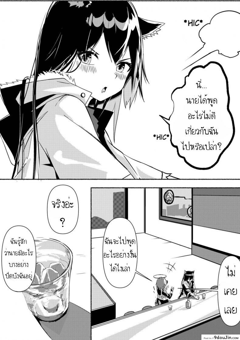 เล่นเสียวกับด็อกเตอร์ Texas Arknights Doujin 001 (Arknights) 35 อ่านโดจิน เล่นเสียวกับด็อกเตอร์ Texas Arknights Doujin 001 (Arknights) หน้าที่ 7