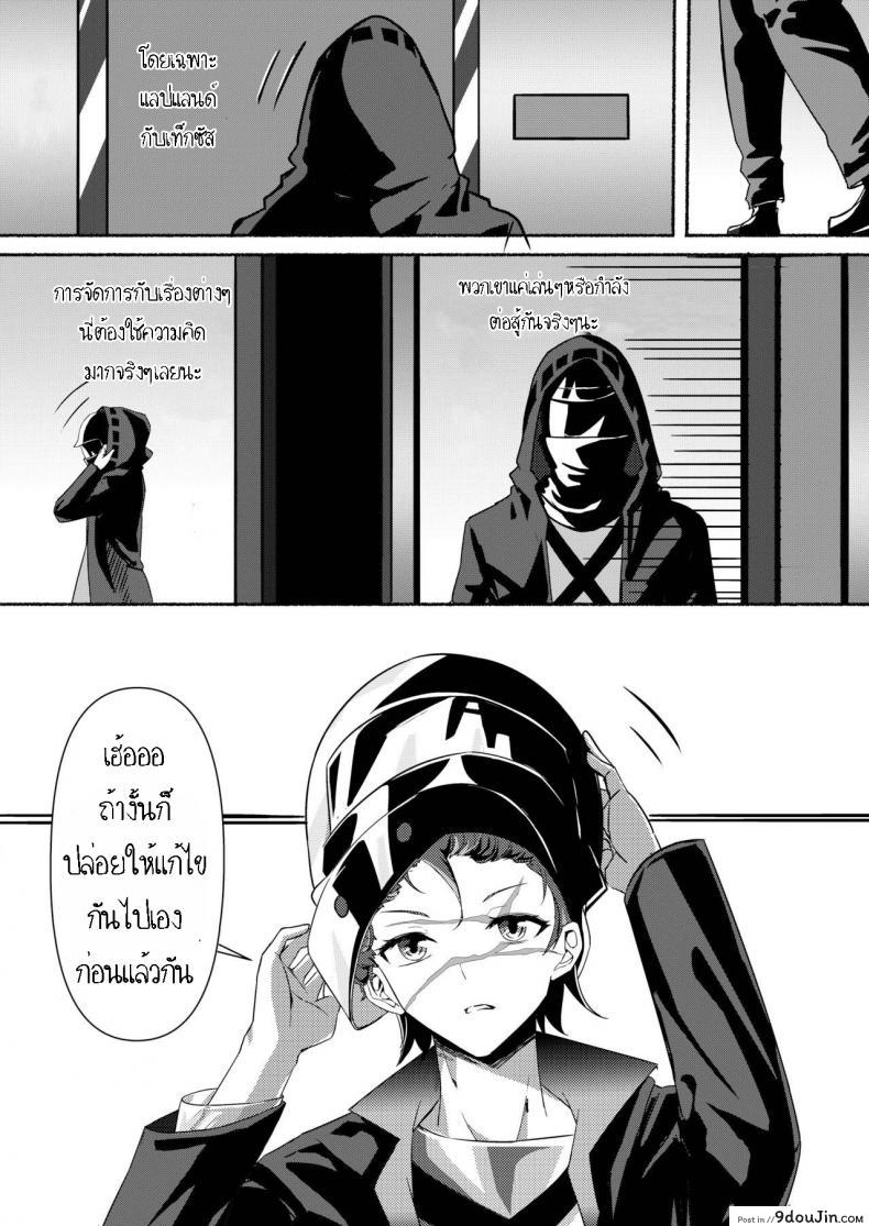 เล่นเสียวกับด็อกเตอร์ Texas Arknights Doujin 001 (Arknights) 37 อ่านโดจิน เล่นเสียวกับด็อกเตอร์ Texas Arknights Doujin 001 (Arknights) หน้าที่ 9