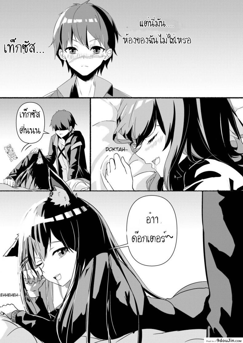 เล่นเสียวกับด็อกเตอร์ Texas Arknights Doujin 001 (Arknights) 39 อ่านโดจิน เล่นเสียวกับด็อกเตอร์ Texas Arknights Doujin 001 (Arknights) หน้าที่ 11