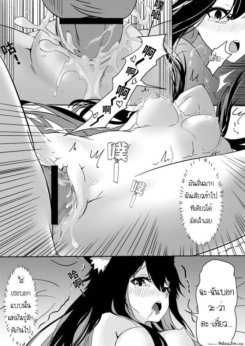 เล่นเสียวกับด็อกเตอร์ Texas Arknights Doujin 001 (Arknights) 47 อ่านโดจิน เล่นเสียวกับด็อกเตอร์ Texas Arknights Doujin 001 (Arknights) หน้าที่ 19