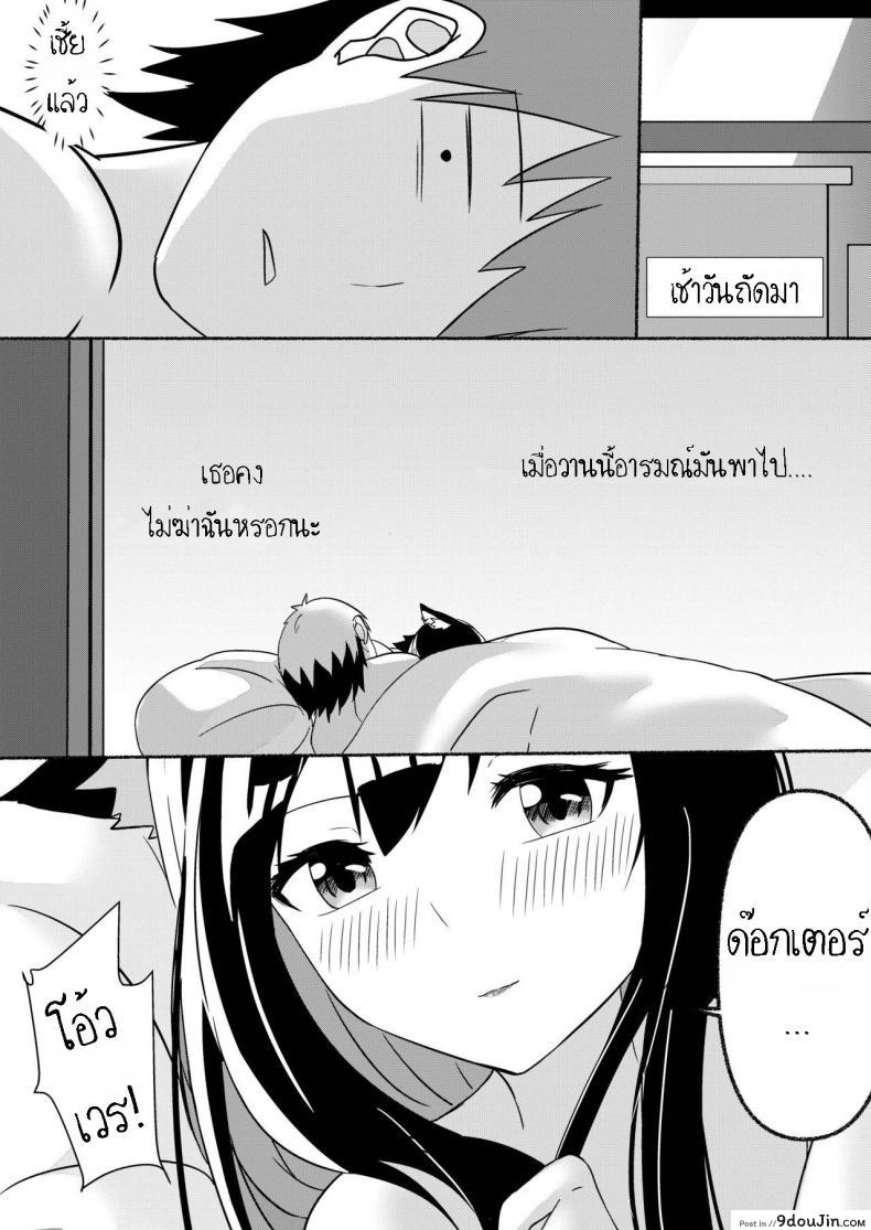 เล่นเสียวกับด็อกเตอร์ Texas Arknights Doujin 001 (Arknights) 52 อ่านโดจิน เล่นเสียวกับด็อกเตอร์ Texas Arknights Doujin 001 (Arknights) หน้าที่ 24