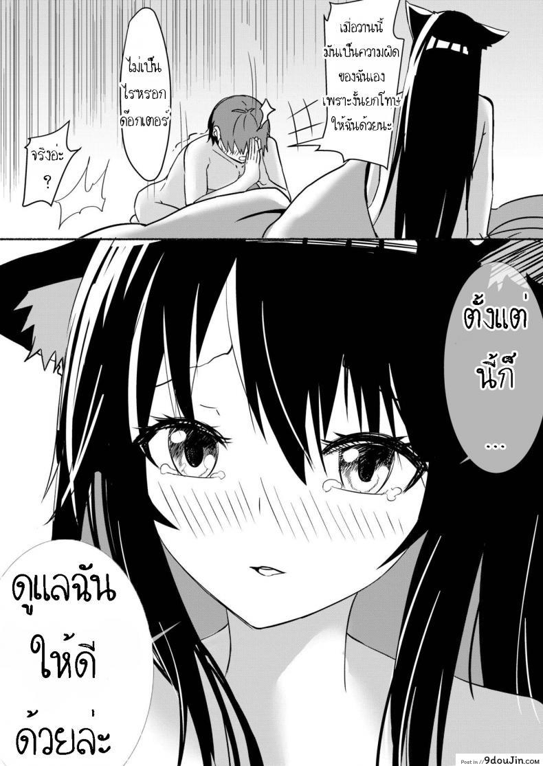 เล่นเสียวกับด็อกเตอร์ Texas Arknights Doujin 001 (Arknights) 53 อ่านโดจิน เล่นเสียวกับด็อกเตอร์ Texas Arknights Doujin 001 (Arknights) หน้าที่ 25