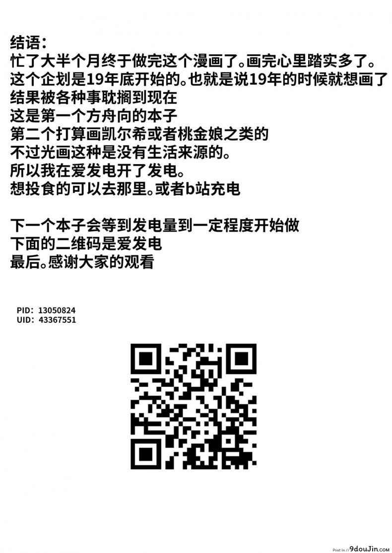 เล่นเสียวกับด็อกเตอร์ Texas Arknights Doujin 001 (Arknights) 54 อ่านโดจิน เล่นเสียวกับด็อกเตอร์ Texas Arknights Doujin 001 (Arknights) หน้าที่ 26