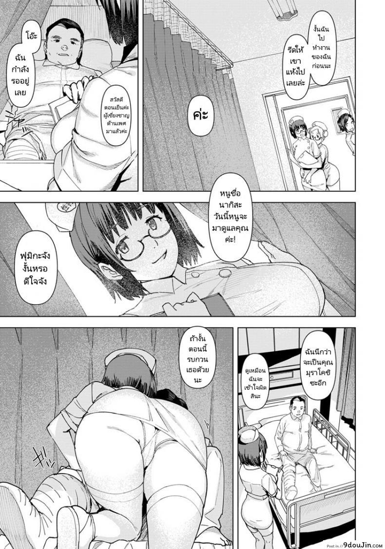 อ่านโดจิน นางพยาบาลผู้เชี่ยวชาญด้านเพศ [Baksheesh AT] Seishori Care Tokubetsu Iryou Sougou Service JK Nurse Kakizaki Fumika หน้าที่ 3