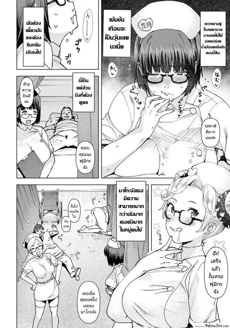 อ่านโดจิน [Baksheesh AT] Seishori Care JK Nurse Fumika แปลไทย หน้าที่ 6