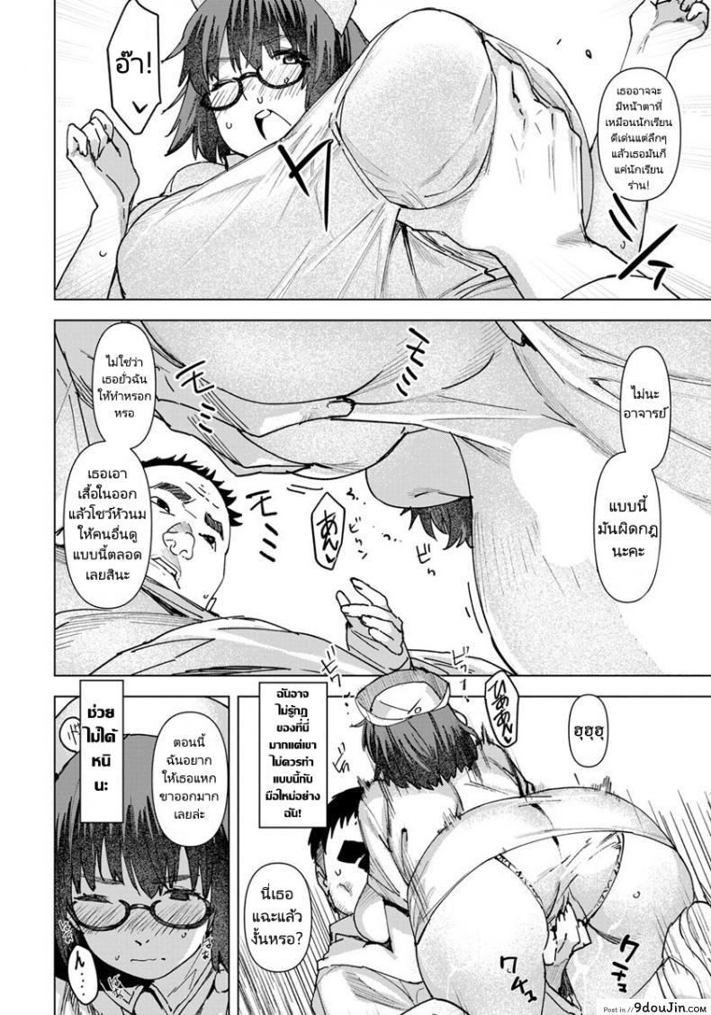 อ่านโดจิน [Baksheesh AT] Seishori Care JK Nurse Fumika แปลไทย หน้าที่ 12
