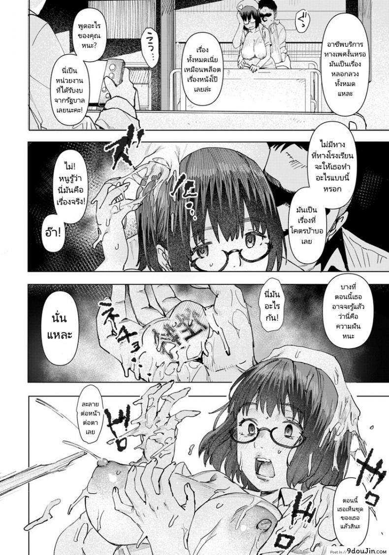 อ่านโดจิน [Baksheesh AT] Seishori Care JK Nurse Fumika แปลไทย หน้าที่ 18