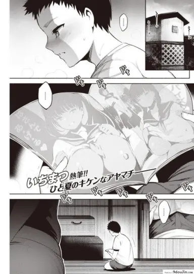 [Ichimatsu] Samaataimu ribido อ่านฟรี