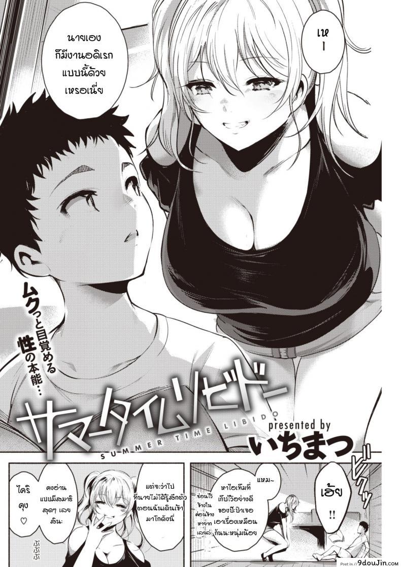 อ่านโดจิน วันหยุดหน้าร้อนและบทเรียนจากพี่สาว [Ichimatsu] Samaataimu ribido หน้าที่ 2