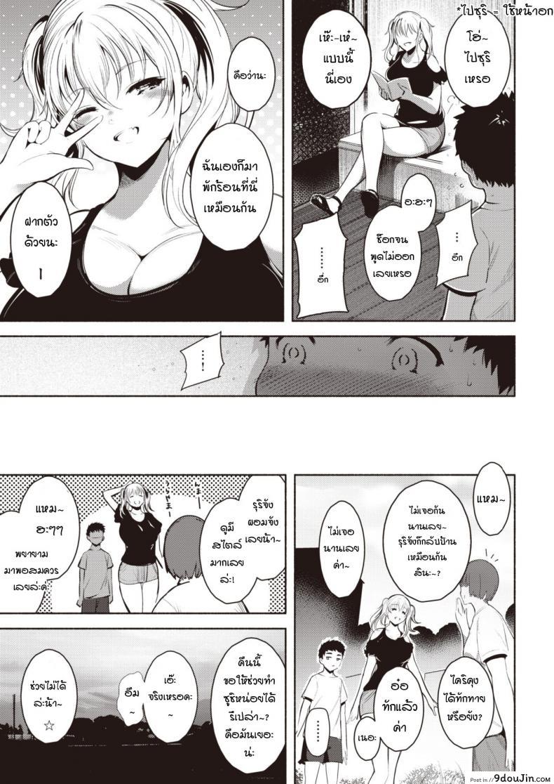 อ่านโดจิน วันหยุดหน้าร้อนและบทเรียนจากพี่สาว [Ichimatsu] Samaataimu ribido หน้าที่ 3