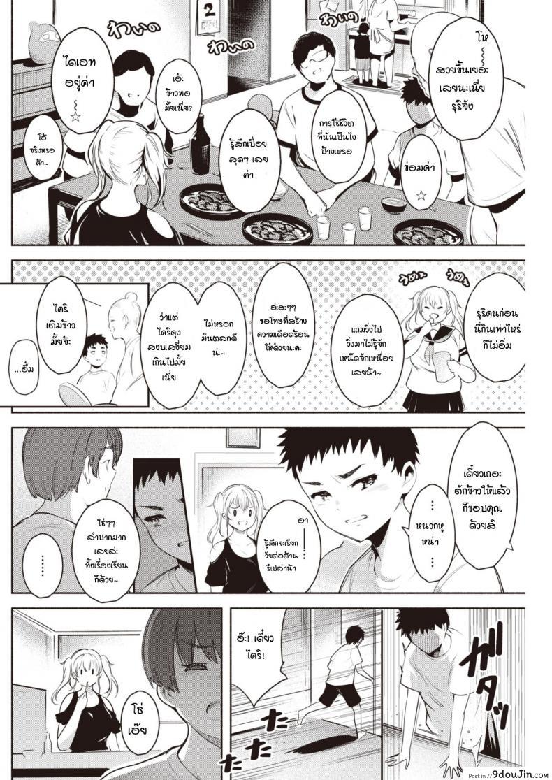 อ่านโดจิน วันหยุดหน้าร้อนและบทเรียนจากพี่สาว [Ichimatsu] Samaataimu ribido หน้าที่ 4