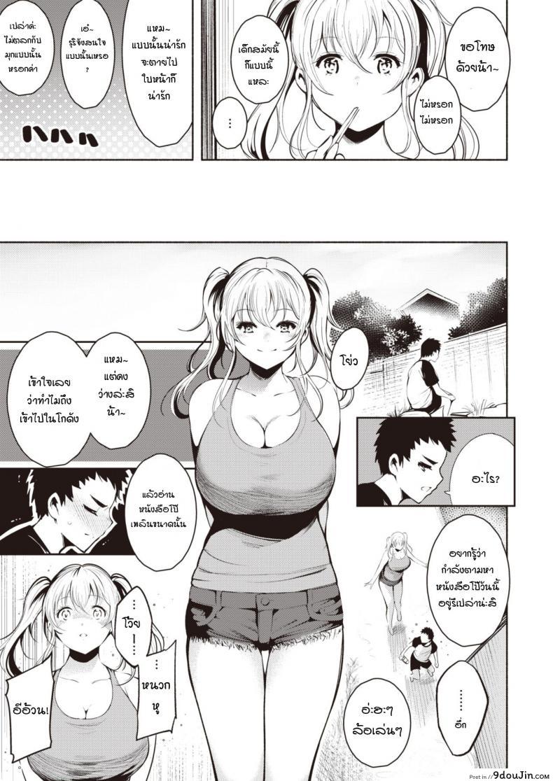 อ่านโดจิน วันหยุดหน้าร้อนและบทเรียนจากพี่สาว [Ichimatsu] Samaataimu ribido หน้าที่ 5