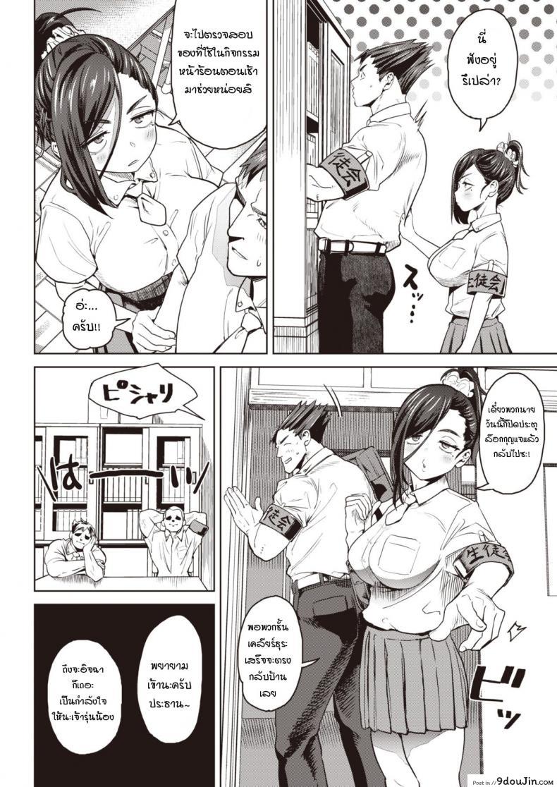 อ่านโดจิน สรุปนี่นายโง่หรือแกล้งโง่กันแน่น่ะ [Benantoka] Honou no Seitokaichou หน้าที่ 2