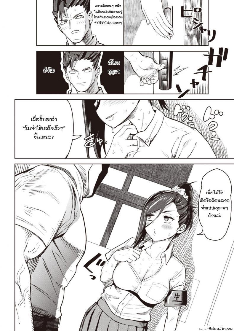 อ่านโดจิน สรุปนี่นายโง่หรือแกล้งโง่กันแน่น่ะ [Benantoka] Honou no Seitokaichou หน้าที่ 4