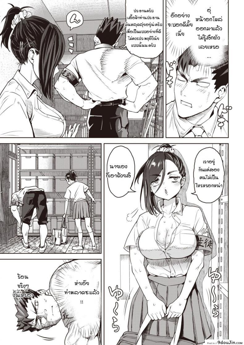 อ่านโดจิน สรุปนี่นายโง่หรือแกล้งโง่กันแน่น่ะ [Benantoka] Honou no Seitokaichou หน้าที่ 5