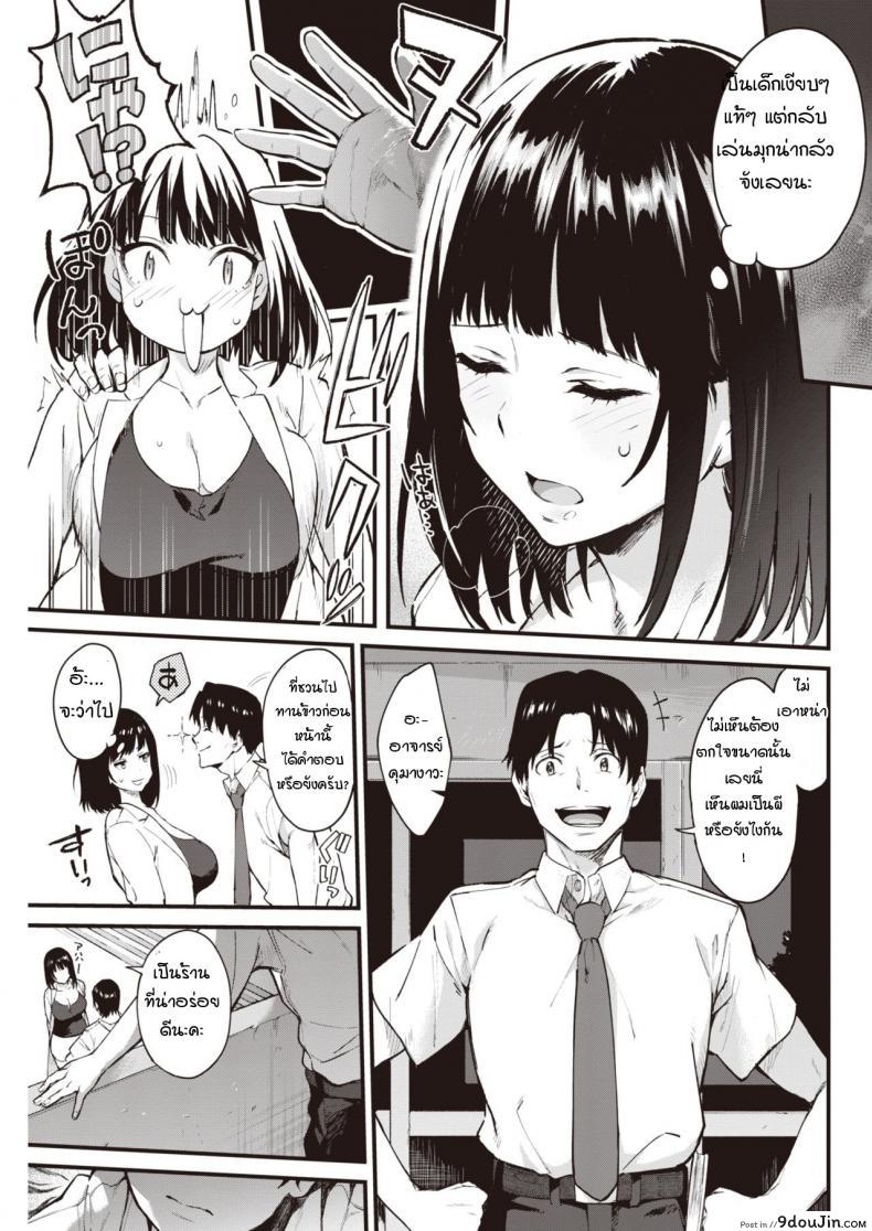 อ่านโดจิน ความลับรักๆ ของอาจารย์กับนักเรียน [Bowcan] Himitsu no Houkago หน้าที่ 3