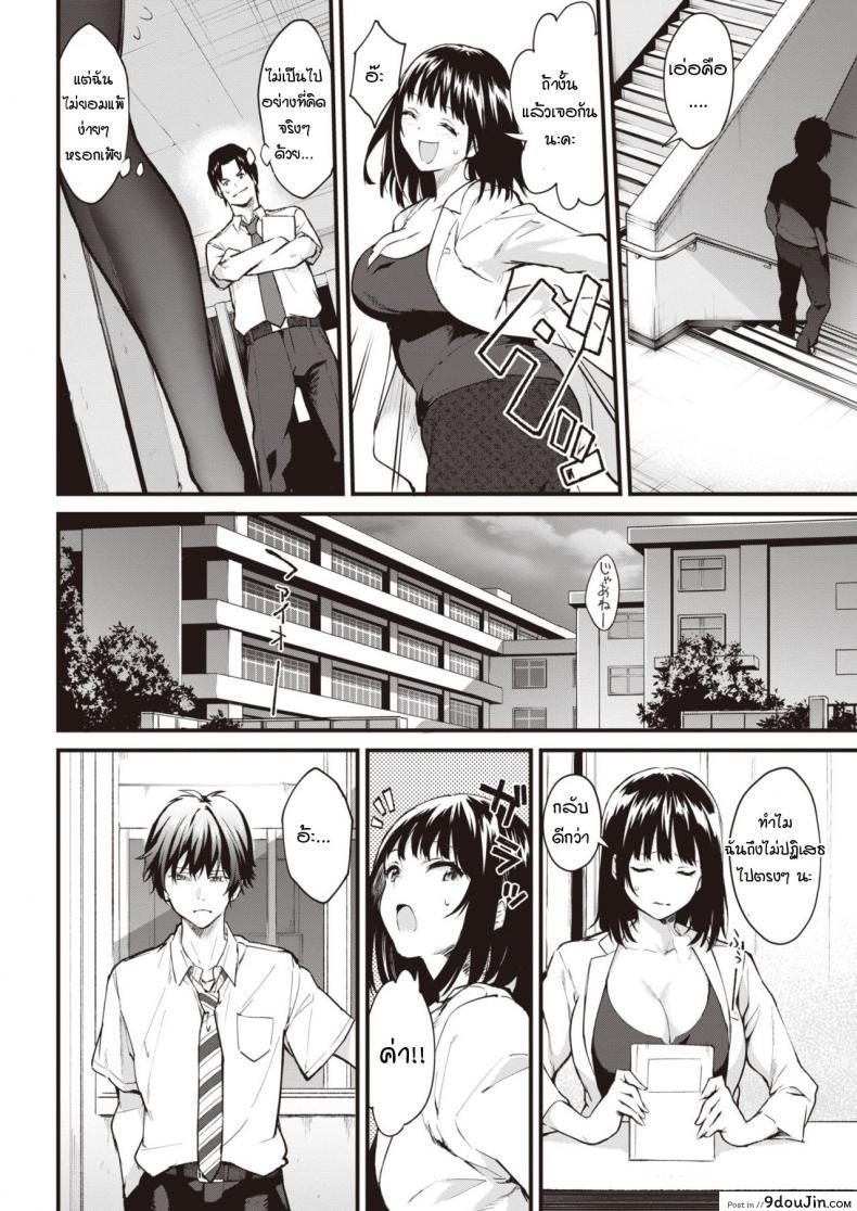 อ่านโดจิน ความลับรักๆ ของอาจารย์กับนักเรียน [Bowcan] Himitsu no Houkago หน้าที่ 4